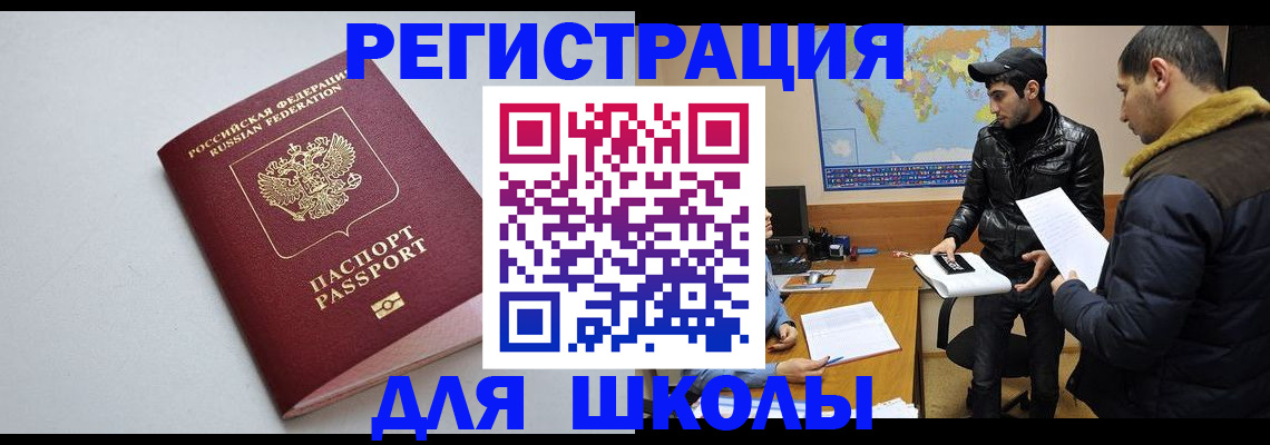 временная регистрация недорого в Кубинке